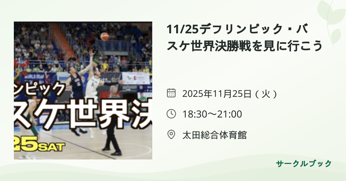 共有されるイベント画像のプレビュー