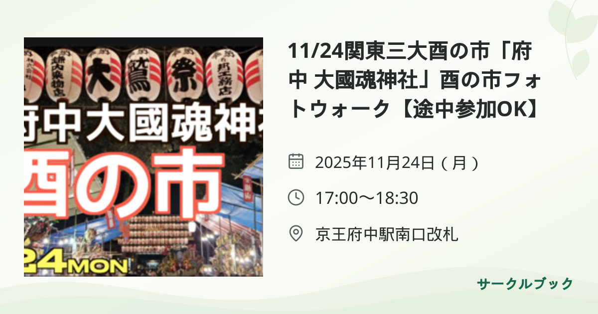 共有されるイベント画像のプレビュー