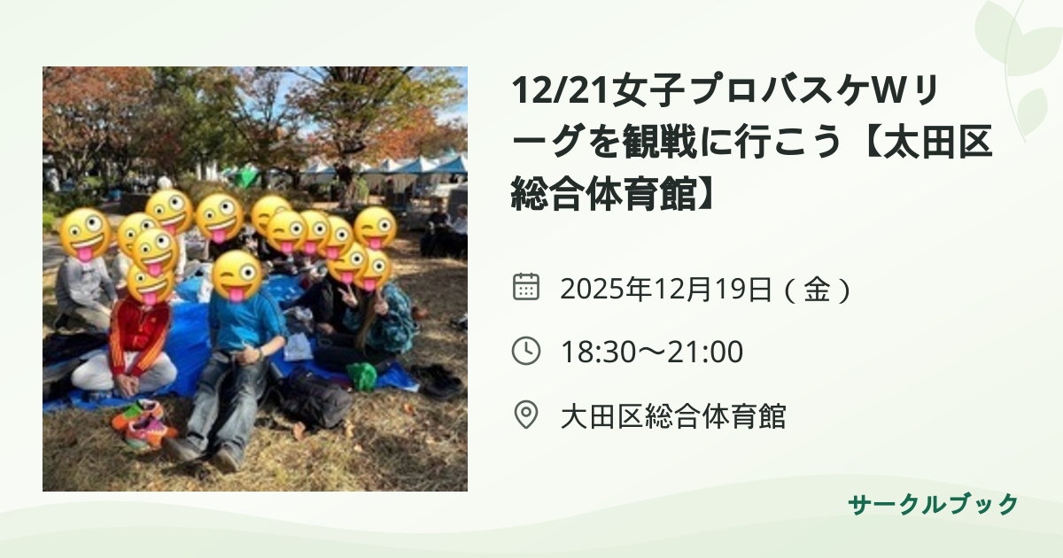 共有されるイベント画像のプレビュー