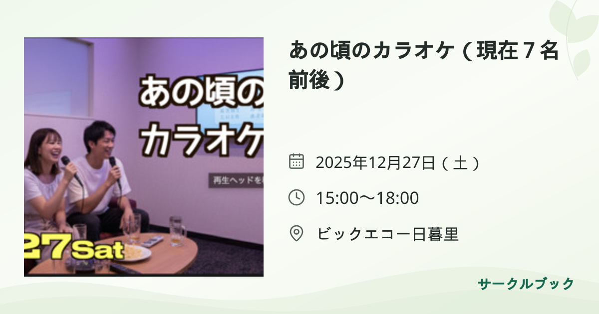 共有されるイベント画像のプレビュー