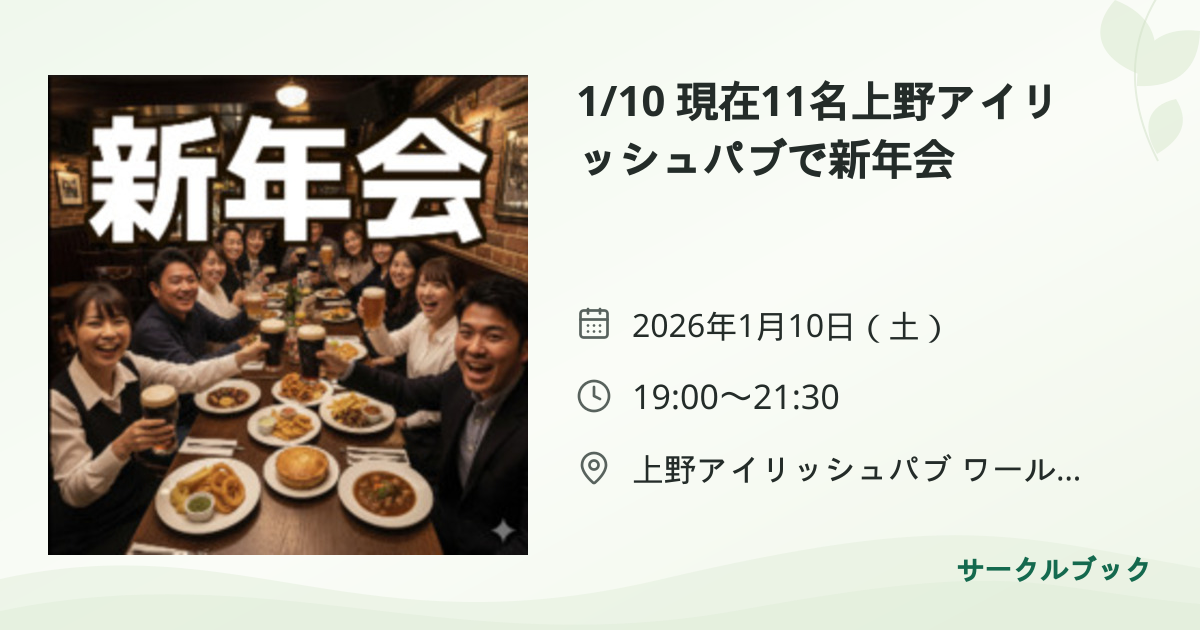 共有されるイベント画像のプレビュー