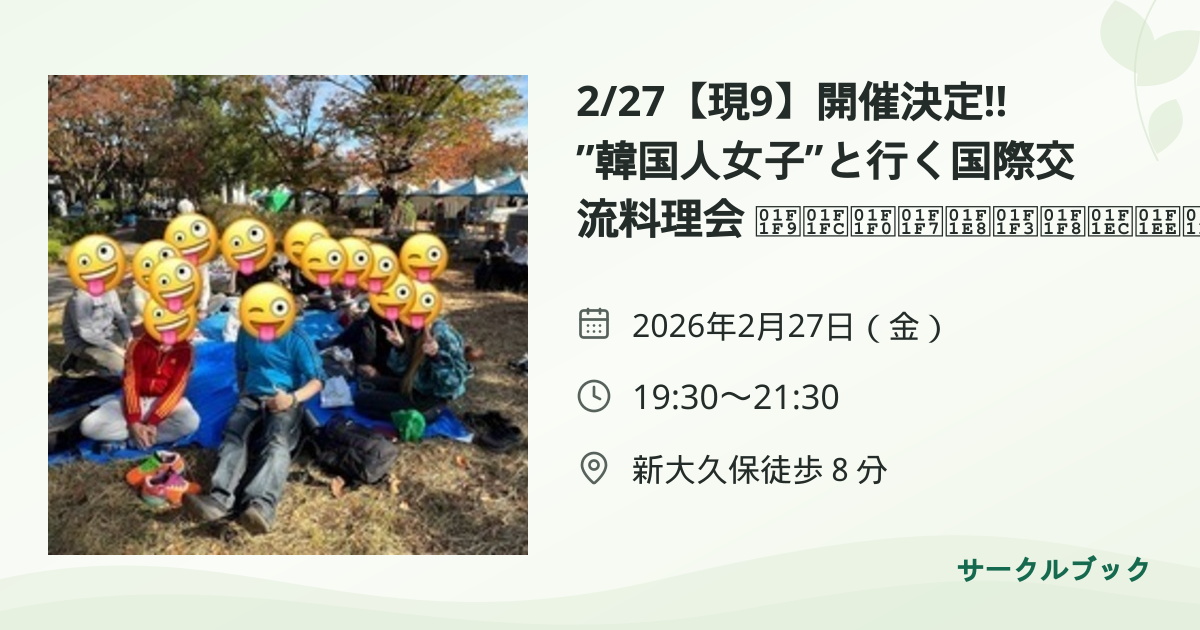 共有されるイベント画像のプレビュー