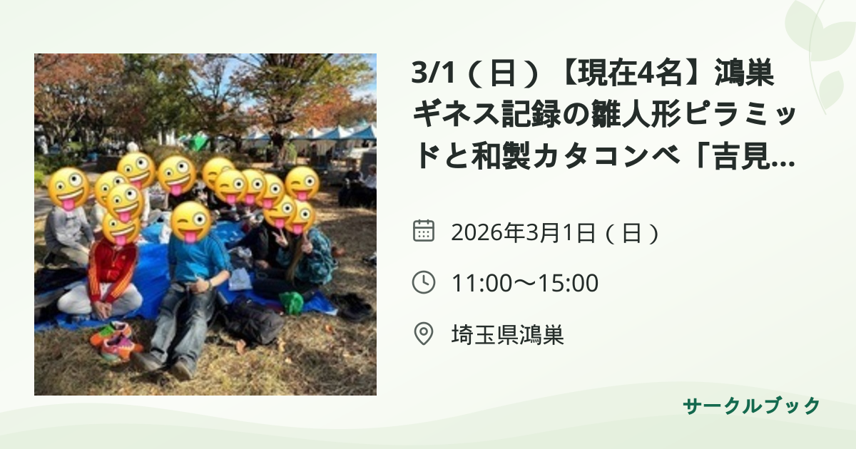 共有されるイベント画像のプレビュー