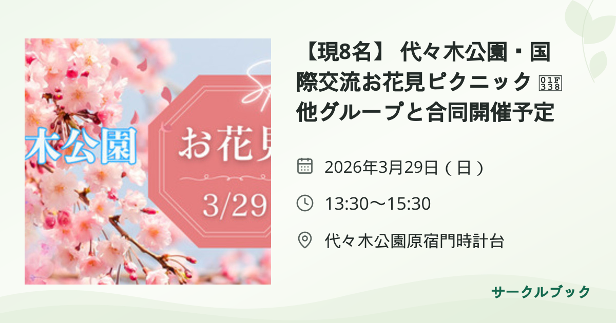 共有されるイベント画像のプレビュー