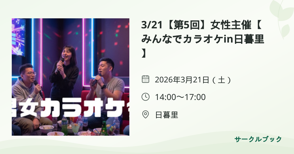 共有されるイベント画像のプレビュー