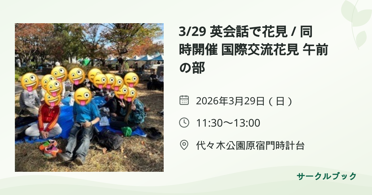 共有されるイベント画像のプレビュー