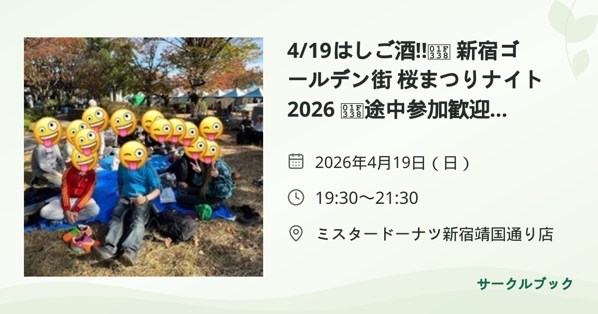 共有されるイベント画像のプレビュー
