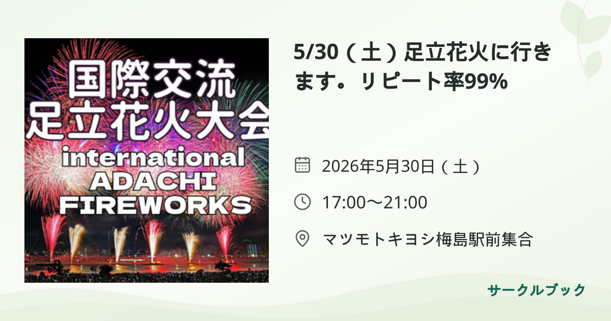 共有されるイベント画像のプレビュー