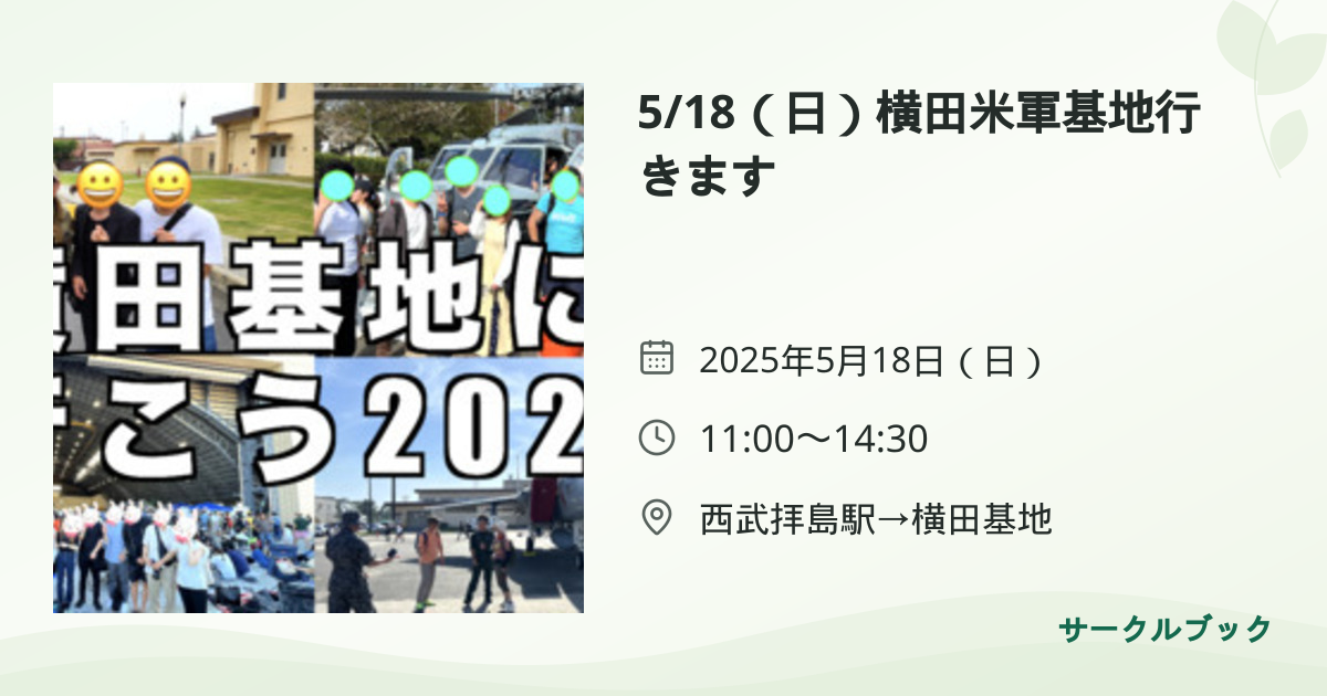 共有されるイベント画像のプレビュー