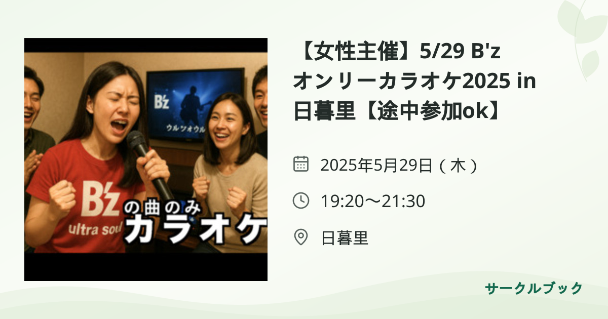 共有されるイベント画像のプレビュー