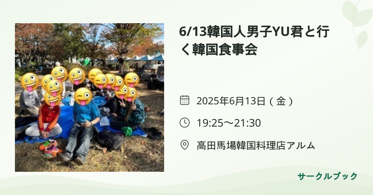 共有されるイベント画像のプレビュー