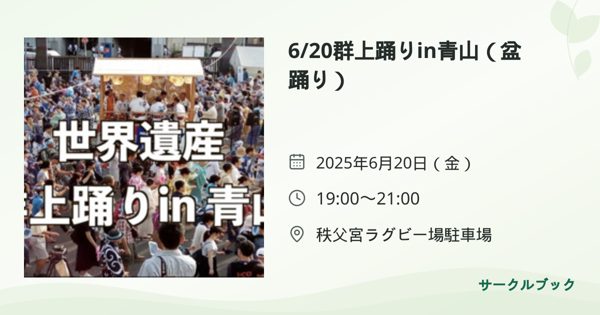 共有されるイベント画像のプレビュー