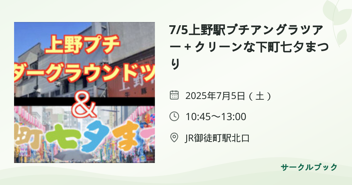 共有されるイベント画像のプレビュー