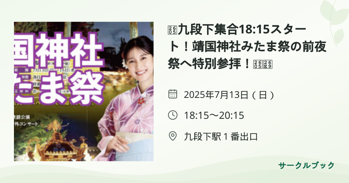 共有されるイベント画像のプレビュー