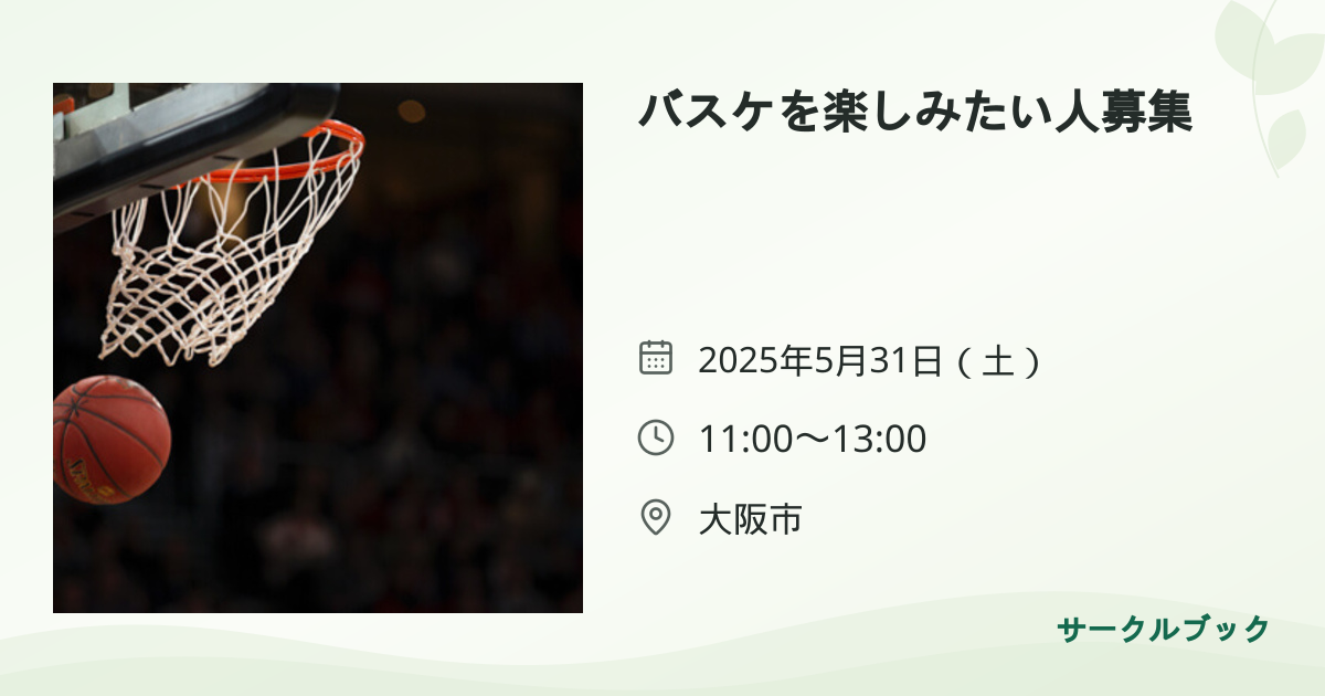 共有されるイベント画像のプレビュー