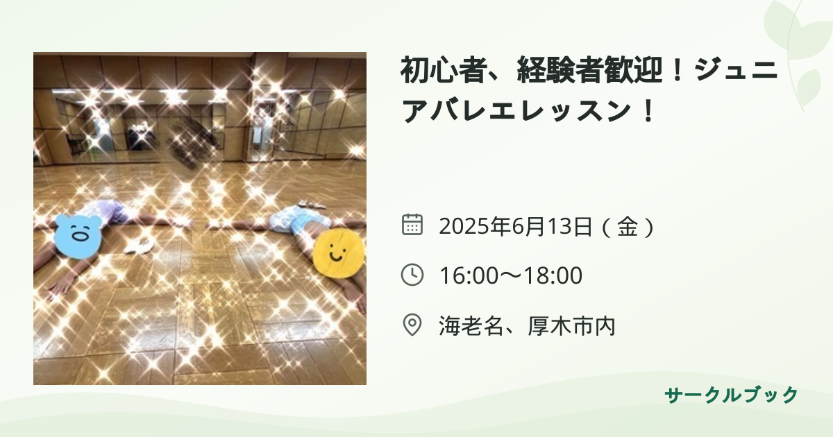 共有されるイベント画像のプレビュー