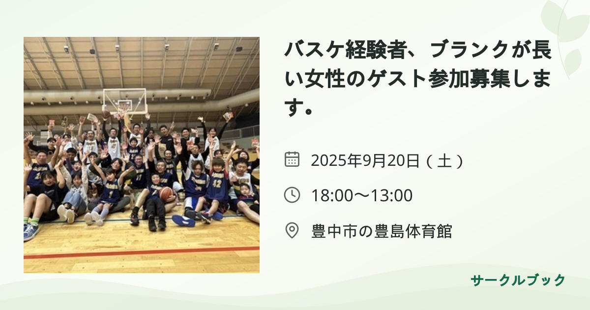 共有されるイベント画像のプレビュー