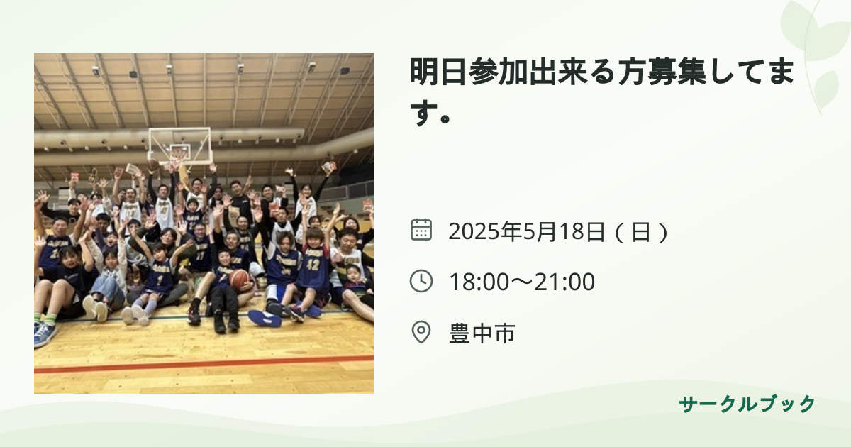 共有されるイベント画像のプレビュー