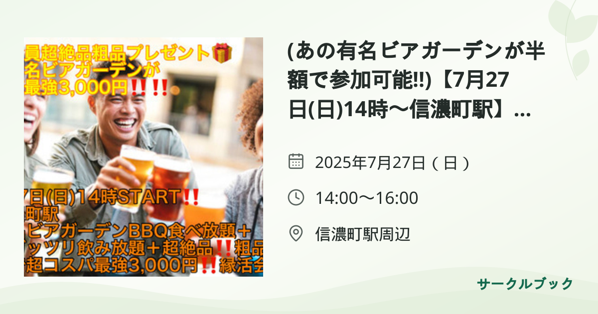 共有されるイベント画像のプレビュー