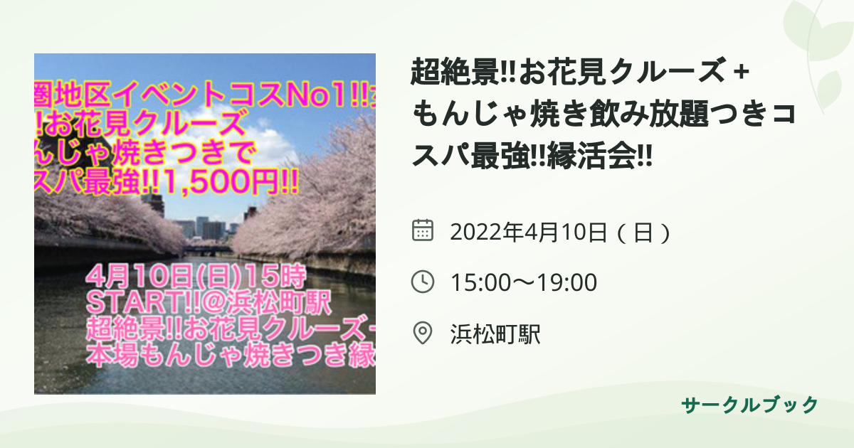 共有されるイベント画像のプレビュー