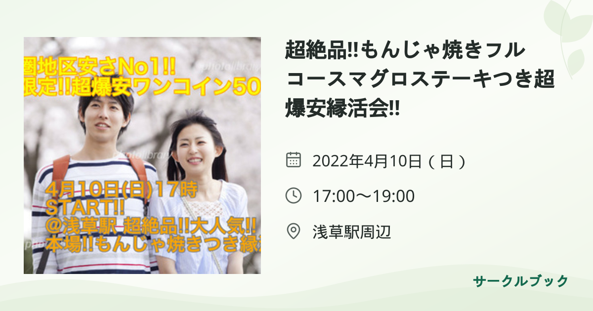 共有されるイベント画像のプレビュー
