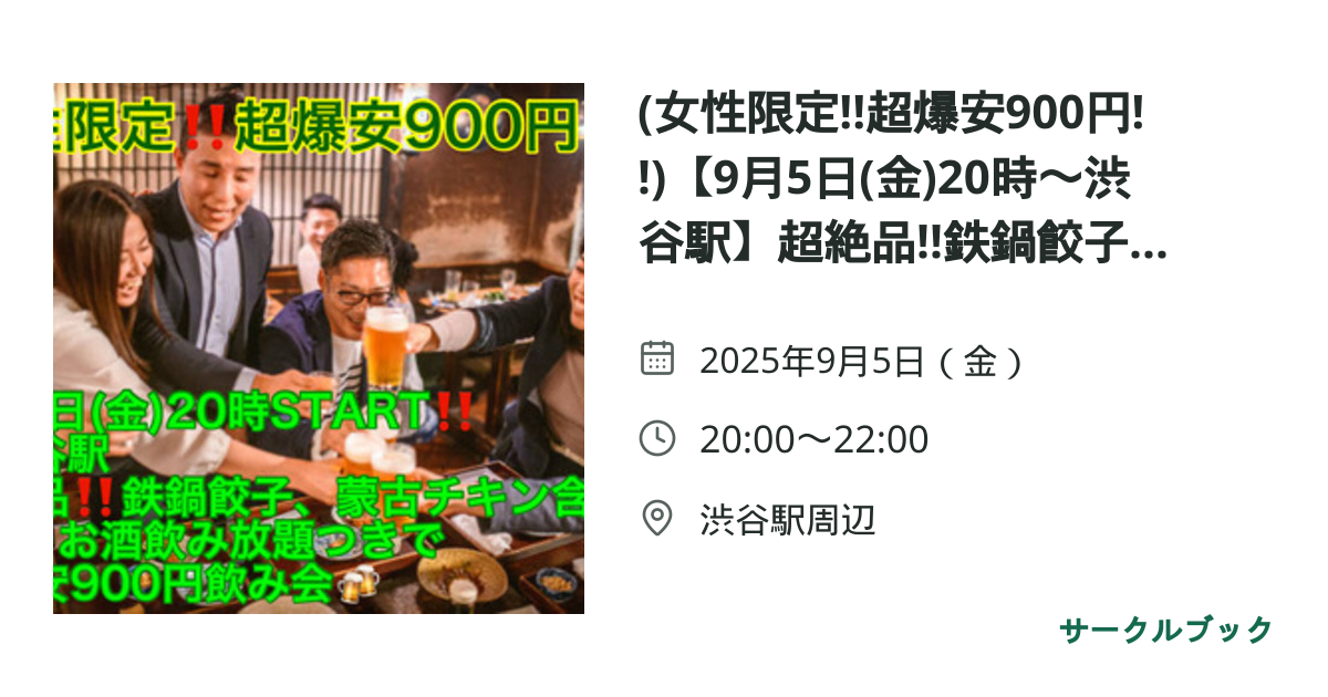 共有されるイベント画像のプレビュー