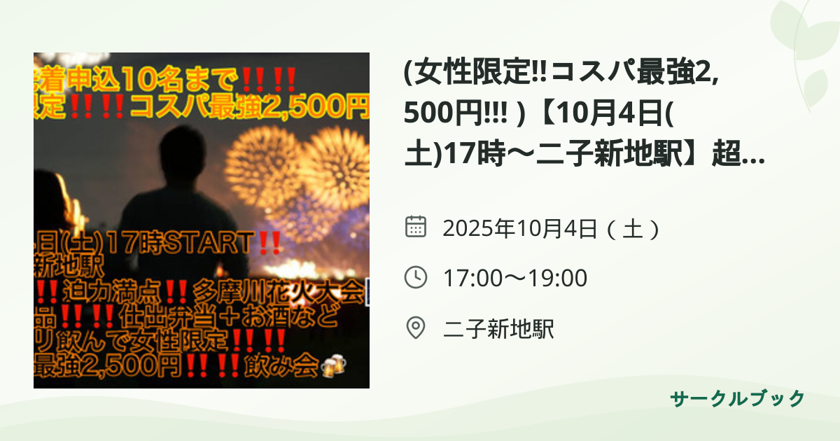 共有されるイベント画像のプレビュー