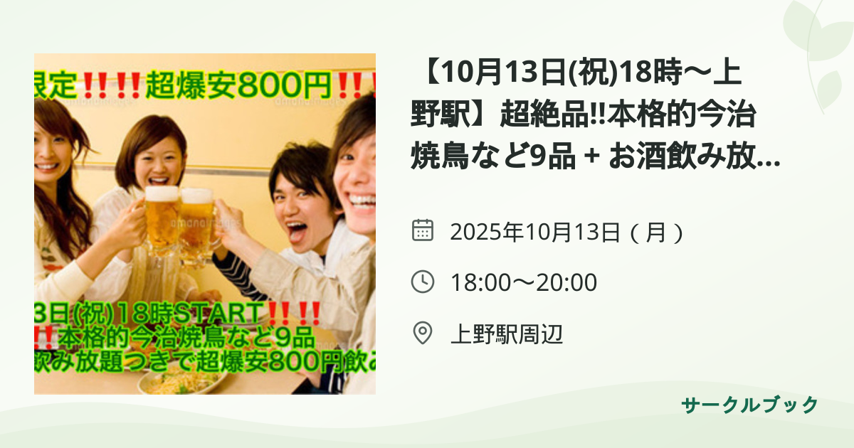 共有されるイベント画像のプレビュー