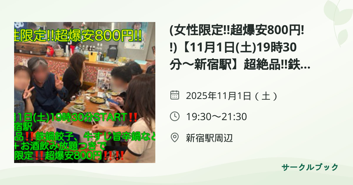 共有されるイベント画像のプレビュー