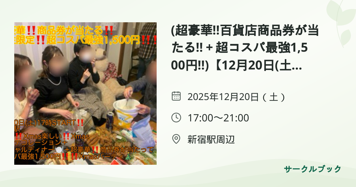共有されるイベント画像のプレビュー