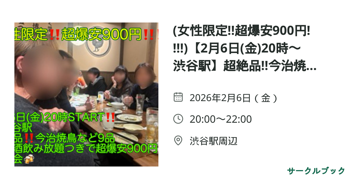 共有されるイベント画像のプレビュー