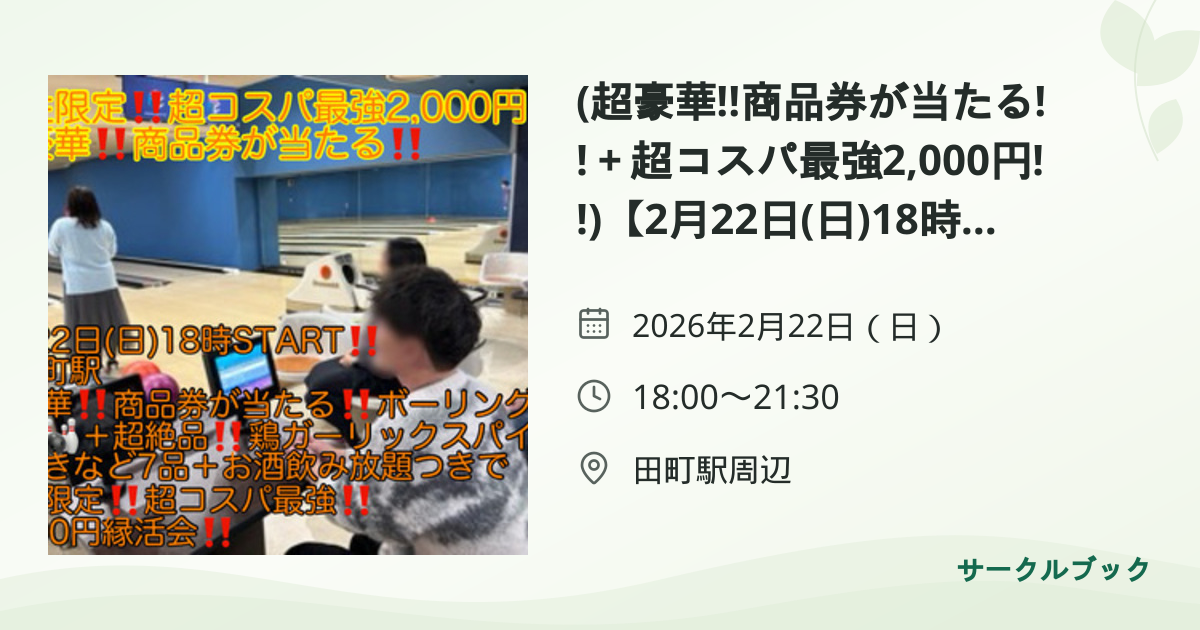 共有されるイベント画像のプレビュー