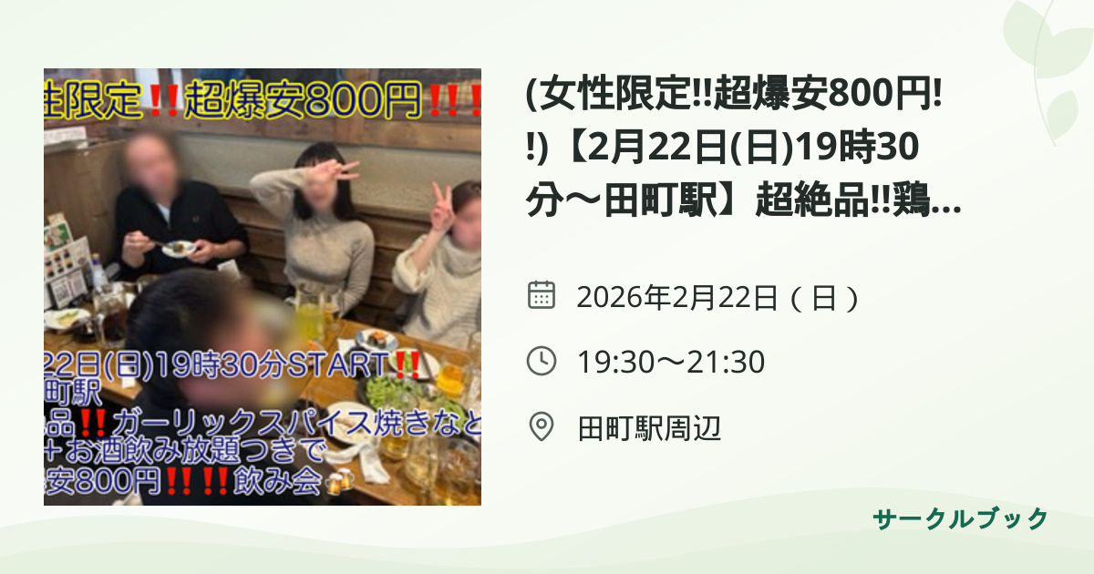 共有されるイベント画像のプレビュー