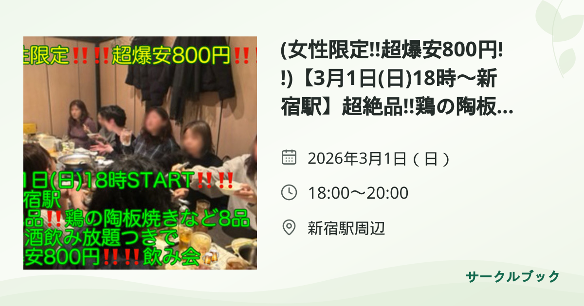 共有されるイベント画像のプレビュー