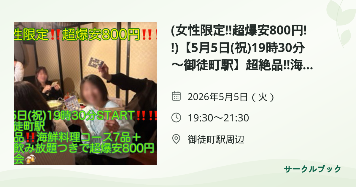 共有されるイベント画像のプレビュー