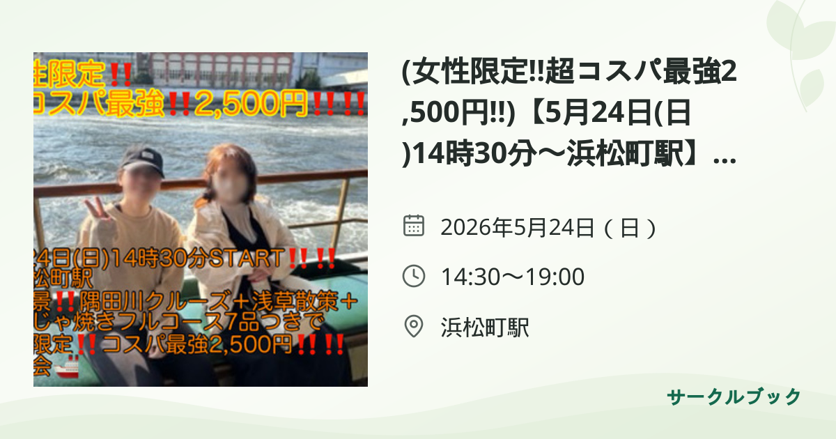 共有されるイベント画像のプレビュー