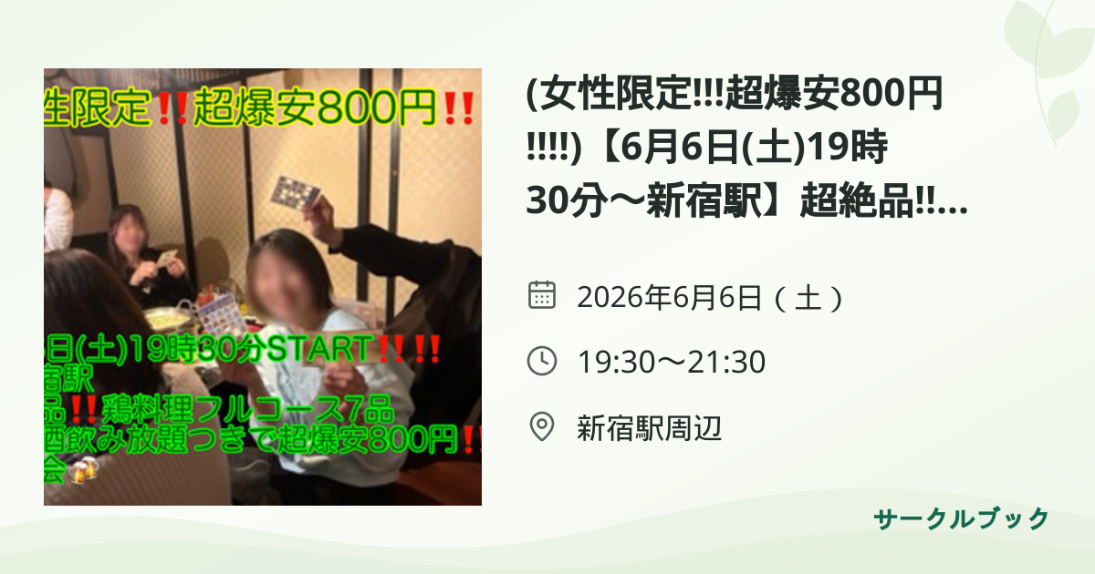 共有されるイベント画像のプレビュー