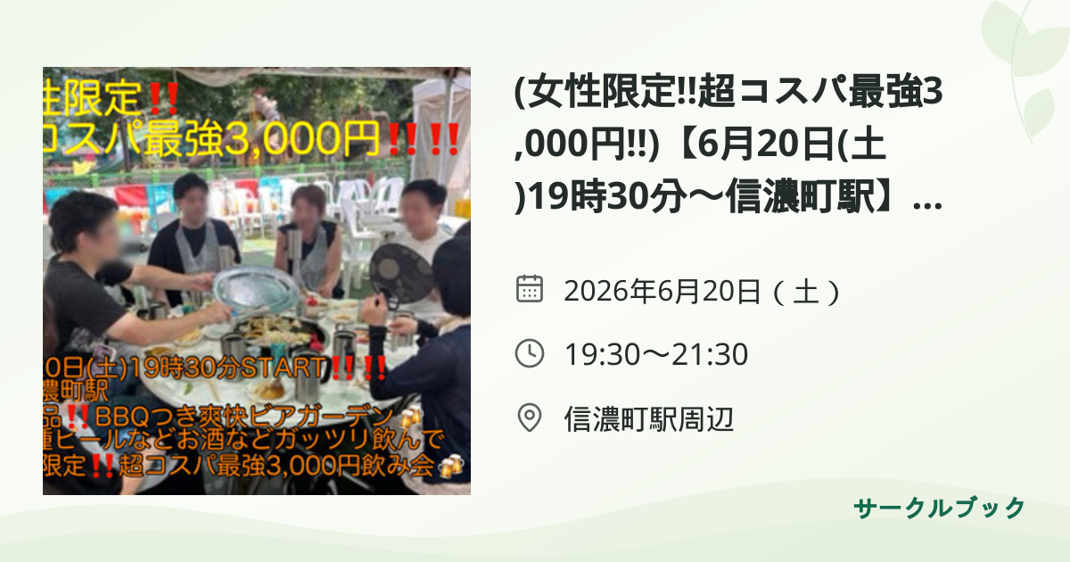 共有されるイベント画像のプレビュー