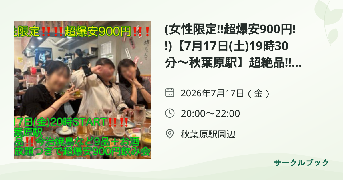 共有されるイベント画像のプレビュー