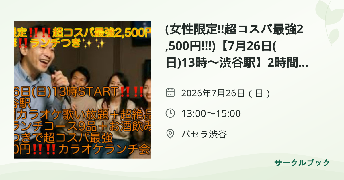 共有されるイベント画像のプレビュー