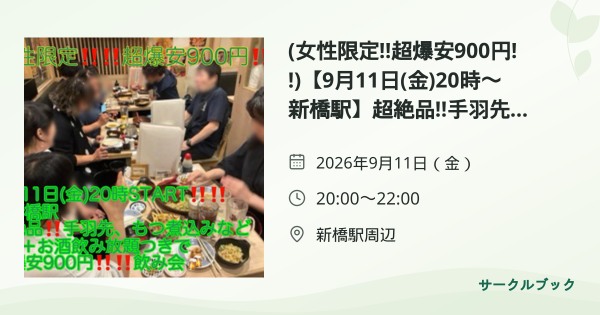 共有されるイベント画像のプレビュー
