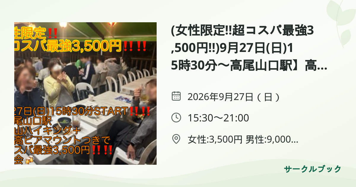 共有されるイベント画像のプレビュー
