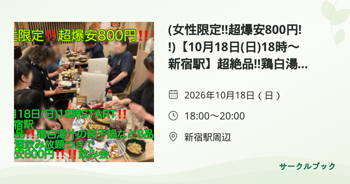 共有されるイベント画像のプレビュー