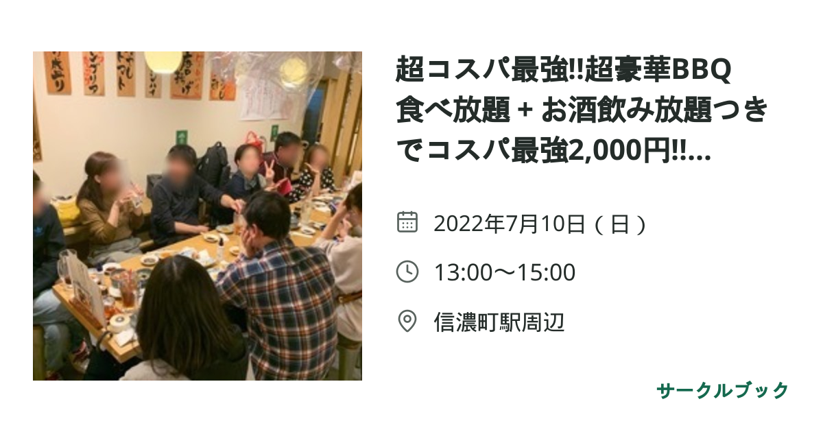 共有されるイベント画像のプレビュー