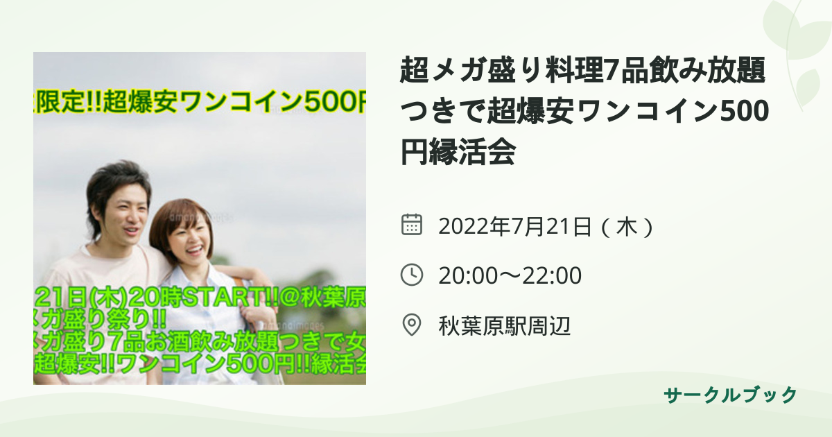 共有されるイベント画像のプレビュー