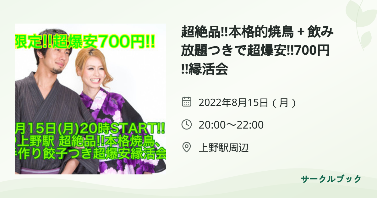 共有されるイベント画像のプレビュー
