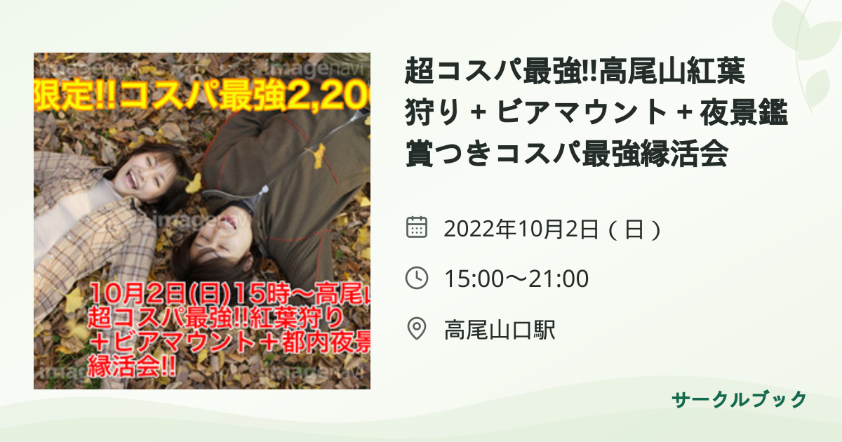 共有されるイベント画像のプレビュー