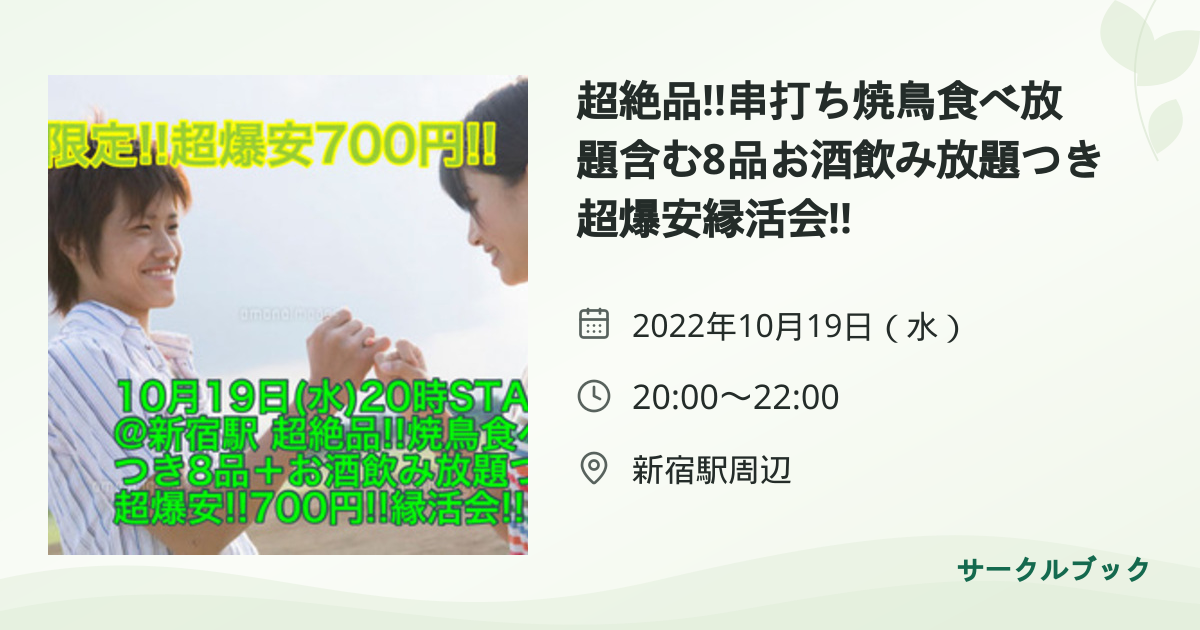 共有されるイベント画像のプレビュー