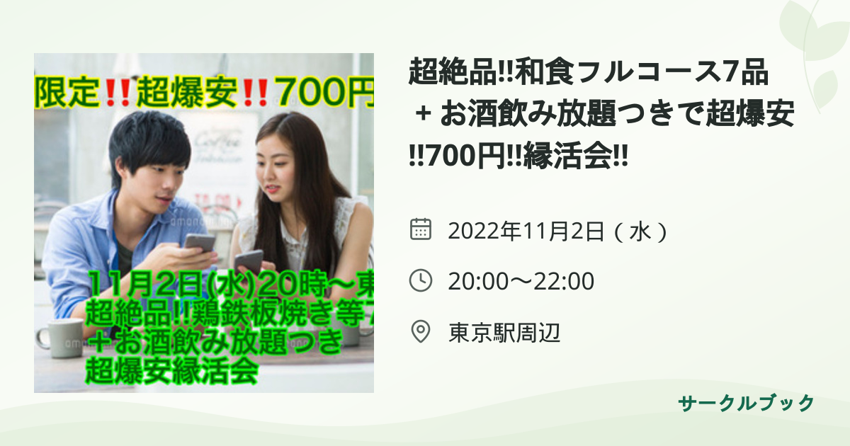 共有されるイベント画像のプレビュー