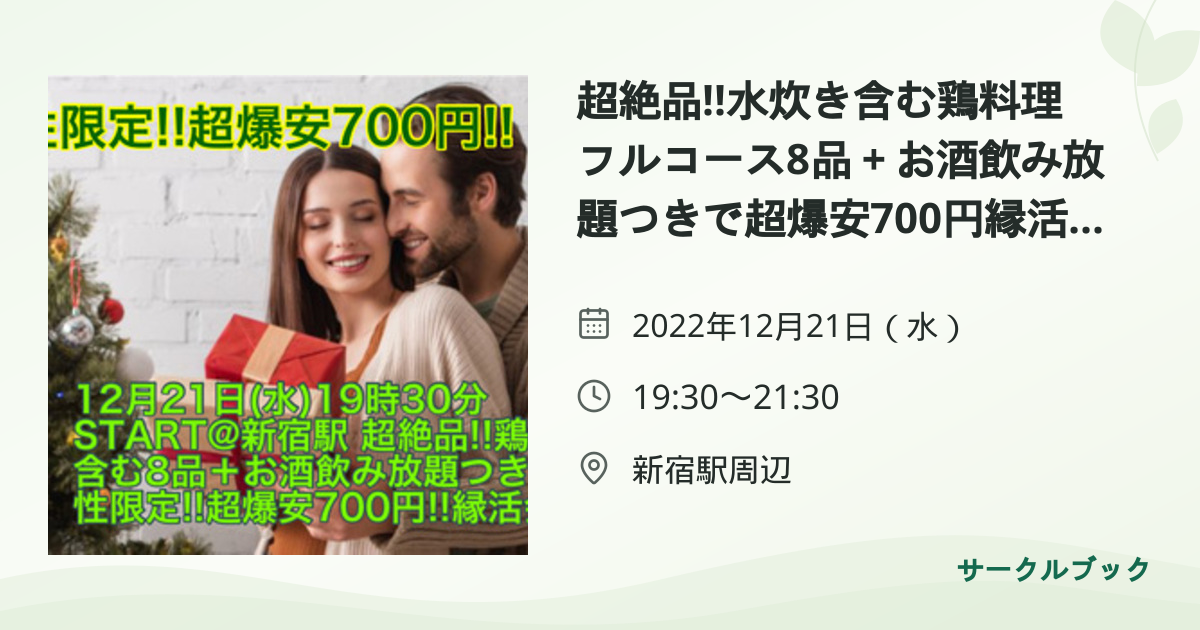 共有されるイベント画像のプレビュー
